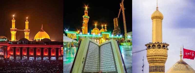 عکس زیبای کربلای معلی