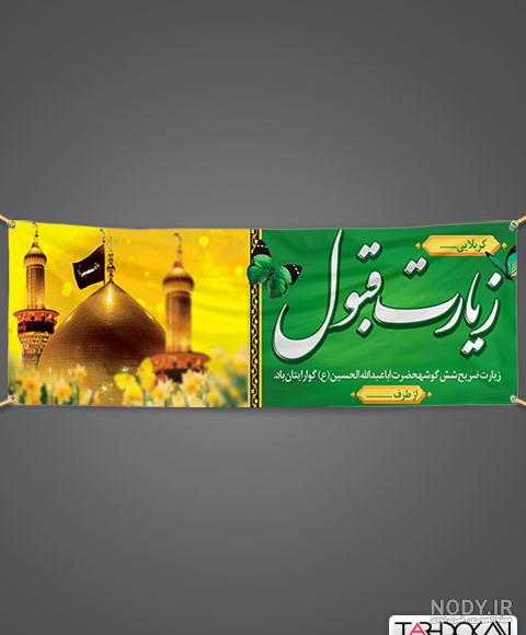 عکس صفحه گوشی کربلا عکس صفحه گوشی کربلا