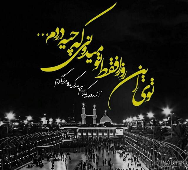عکس های غروب کربلا - تــــــــوپ تـــــــــاپ عکس های غروب کربلا - تــــــــوپ تـــــــــاپ