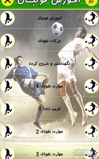 عکس فیلم فوتبالی عکس فیلم فوتبالی