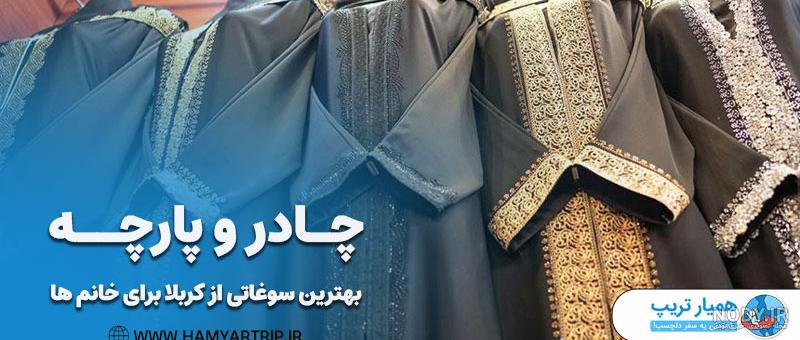 عکس لباس کربلا - عکس نودی