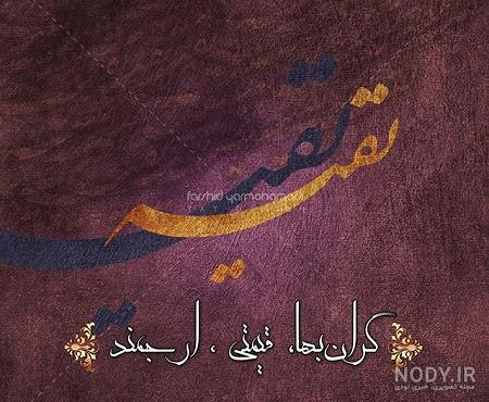 عکس مدال اسم نفیسه - عکس نودی