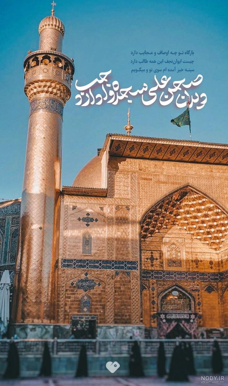 عکس - نجف اشرف عکس - نجف اشرف