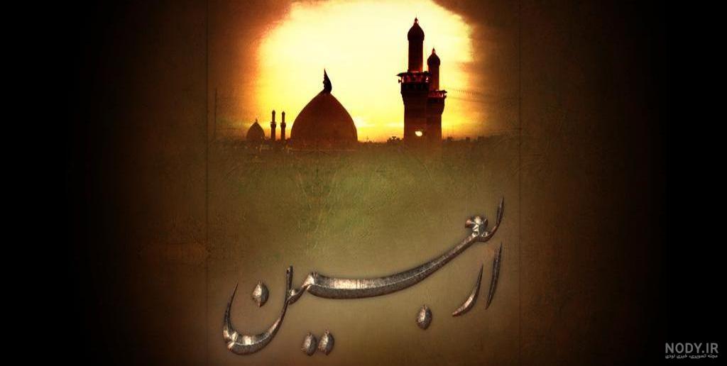 عکس نوشته اربعین کربلا میخوام عکس نوشته اربعین کربلا میخوام