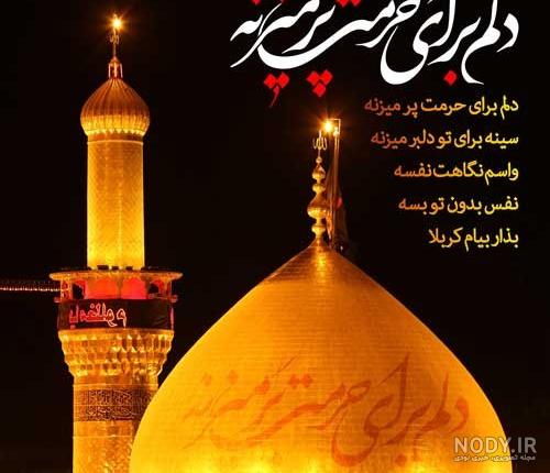 عکس نوشته از کربلا و امام حسین (ع) عکس نوشته از کربلا و امام حسین (ع)