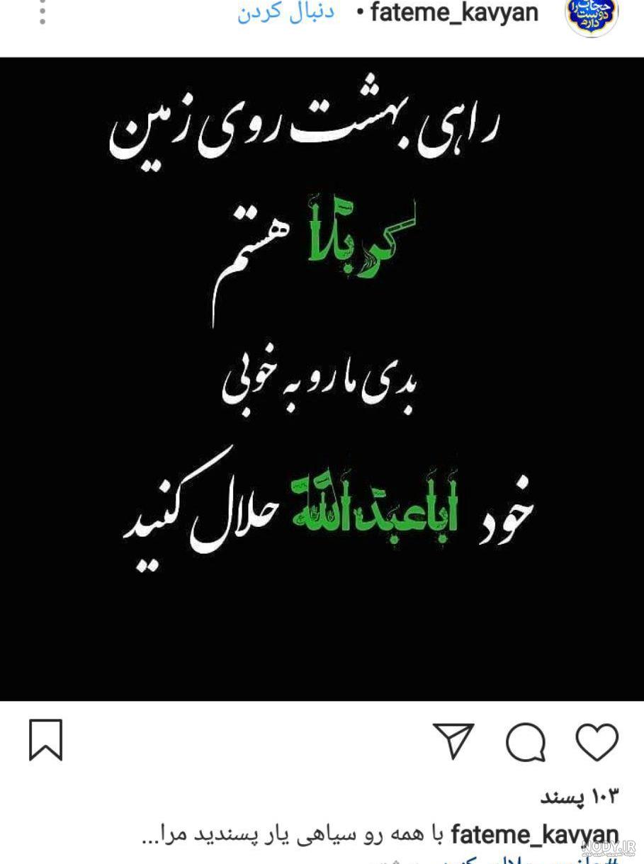 عکس نوشته از کربلا و امام حسین (ع) عکس نوشته از کربلا و امام حسین (ع)