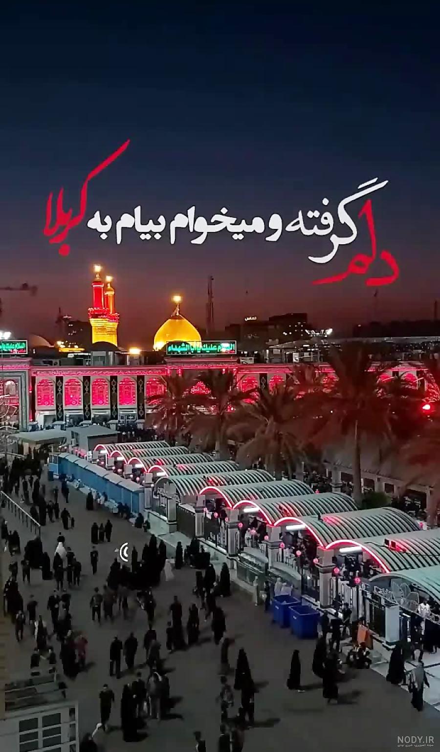 عکس نوشته از کربلا و امام حسین (ع) عکس نوشته از کربلا و امام حسین (ع)