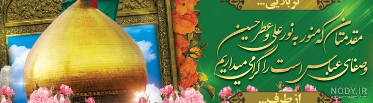 عکس نوشته تبریک زیارت کربلا
