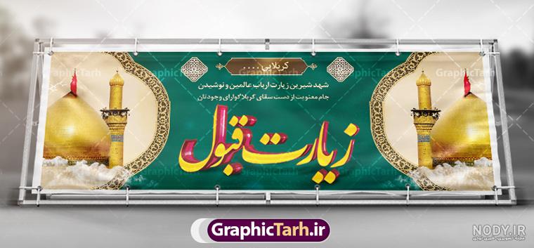 عکس نوشته زیارت قبول عکس نوشته زیارت قبول