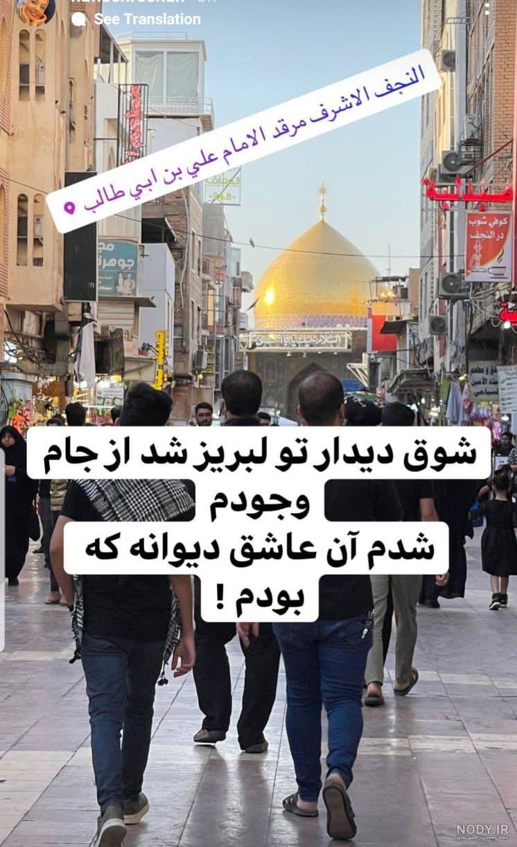 عکس نوشته سفر کربلا عکس نوشته سفر کربلا