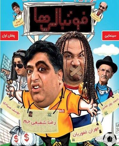 عکس | نیکی کریمی با لباس ورزشی در یک بازی فوتبال - خبرآنلاین عکس | نیکی کریمی با لباس ورزشی در یک بازی فوتبال - خبرآنلاین