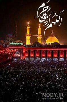 عکس والپیپر کربلا