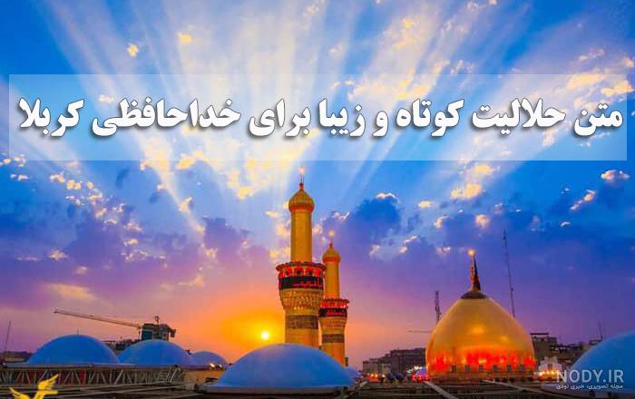 عکس پروفایل برای سفر کربلا عکس پروفایل برای سفر کربلا
