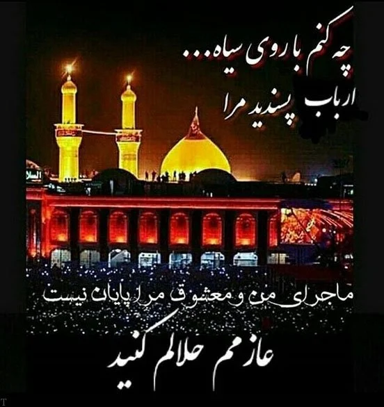 عکس پروفایل جدید کربلا