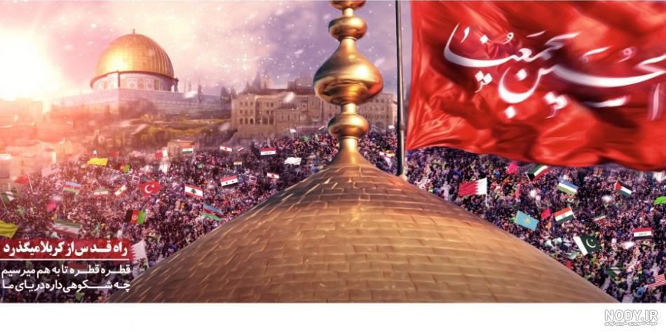 عکس پروفایل جدید کربلا عکس پروفایل جدید کربلا