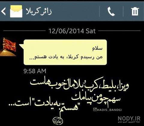 عکس پروفایل عازم کربلا هستم - حلالم کنید | تابان عکس پروفایل عازم کربلا هستم - حلالم کنید | تابان