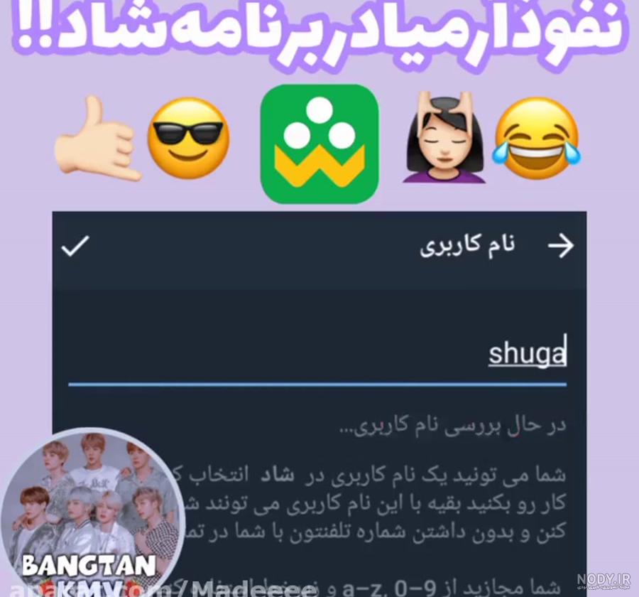 عکس پروفایل عروسک بی تی اس