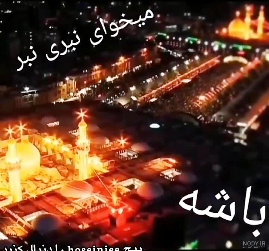 عکس پروفایل کربلا نرفته