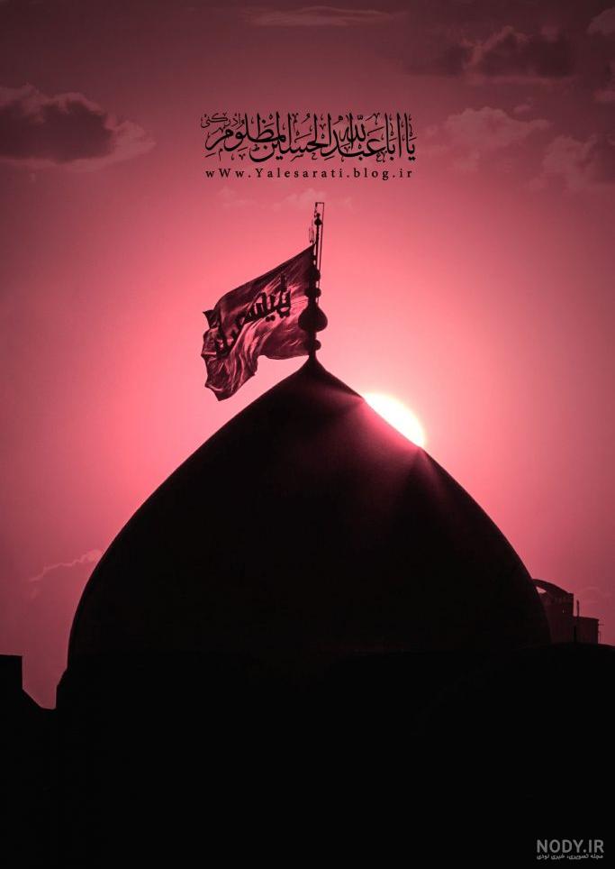 عکس پرچم علمدار کربلا عکس پرچم علمدار کربلا