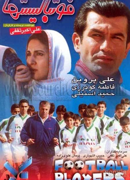 عکس کارتون فوتبالیست ها - عکس نودی