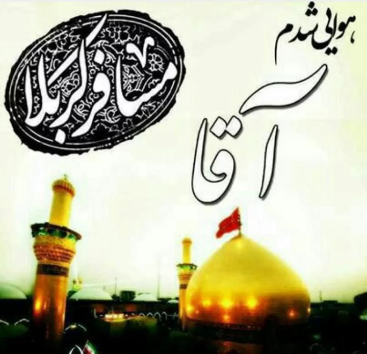 عکس کربلا برای استوری