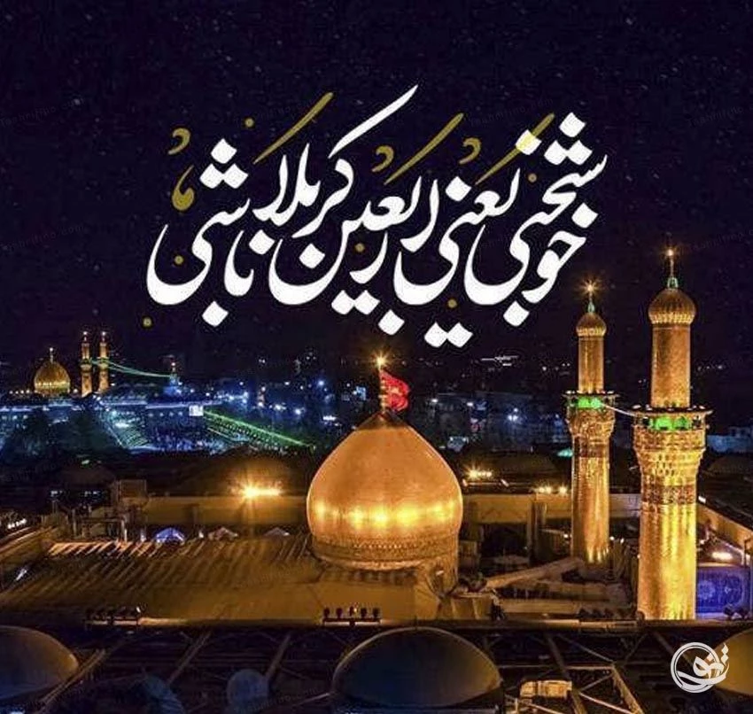 عکس: کربلا بین الحرمین عکس: کربلا بین الحرمین