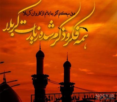 عکس کربلا شب اربعین
