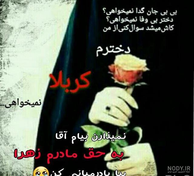 عکس کربلا | عکس پروفایل کربلا | عکس نوشته کربلا - ستاره عکس کربلا | عکس پروفایل کربلا | عکس نوشته کربلا - ستاره