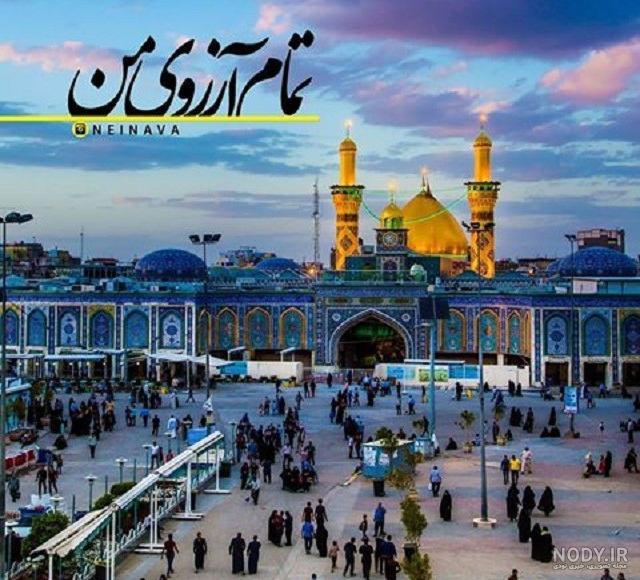 عکس کربلا | عکس پروفایل کربلا | عکس نوشته کربلا - ستاره عکس کربلا | عکس پروفایل کربلا | عکس نوشته کربلا - ستاره