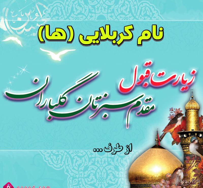 عکس - کربلای معلی عکس - کربلای معلی
