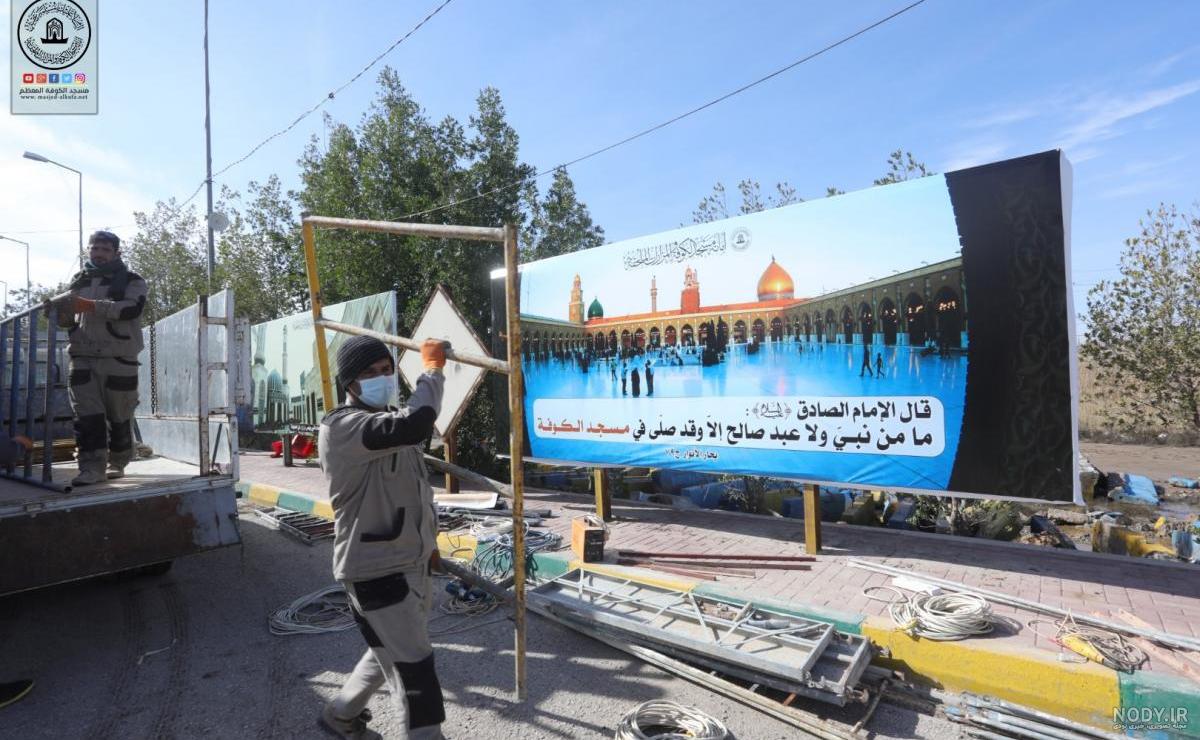 عکس کوفه زمان امام حسین - عکس نودی