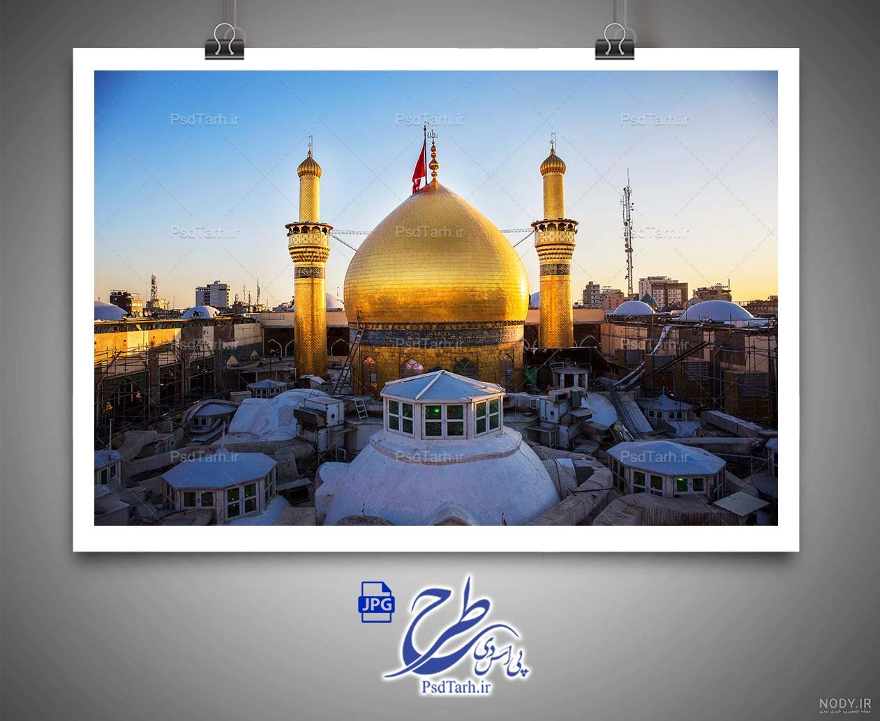 عکس گنبد کربلا hd - عکس نودی عکس گنبد کربلا hd - عکس نودی