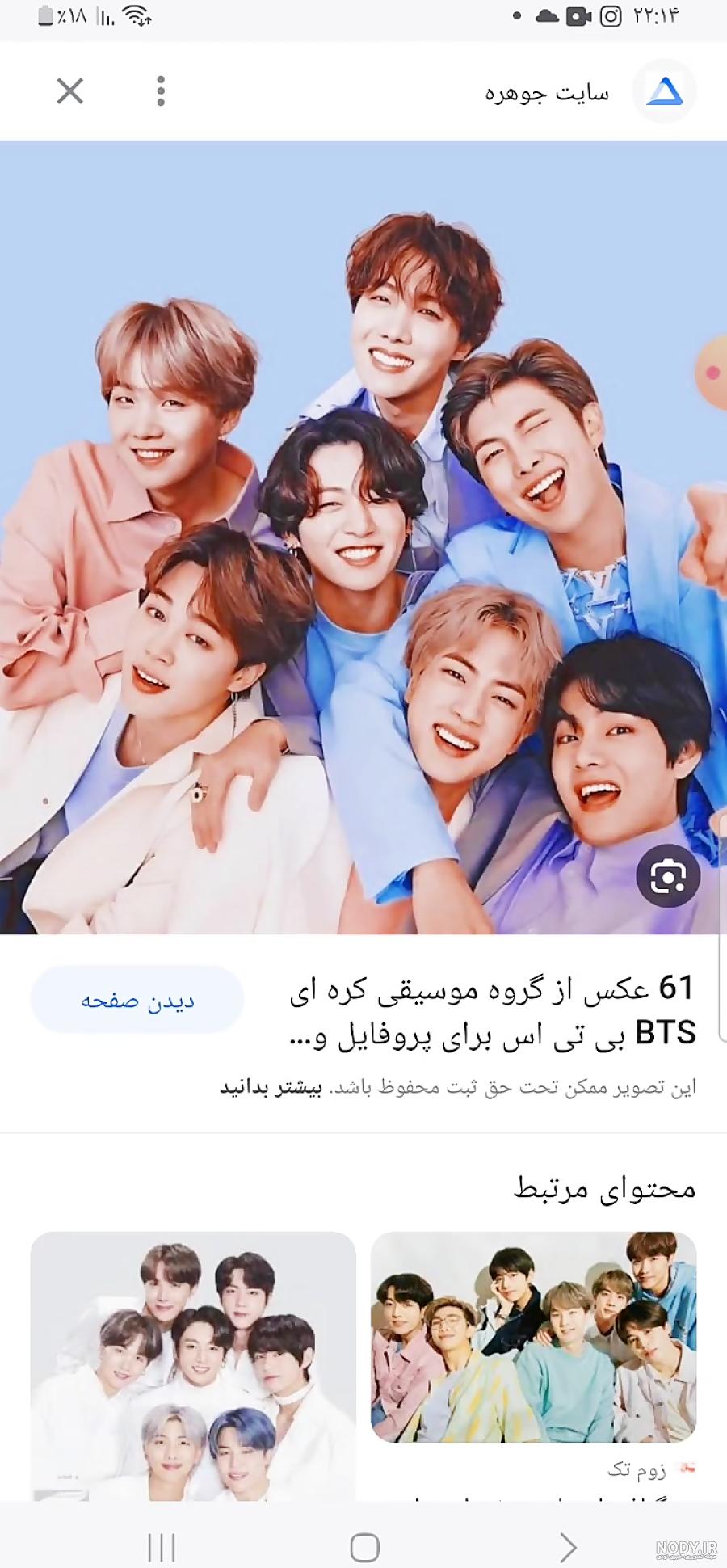 عکسهای کیوتی از بانی بی تی اس 🐰 - تستچی