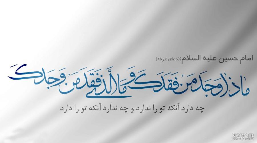 فرارو | اعمال و فضیلت خاص روز عرفه به همراه دعای عرفه فرارو | اعمال و فضیلت خاص روز عرفه به همراه دعای عرفه