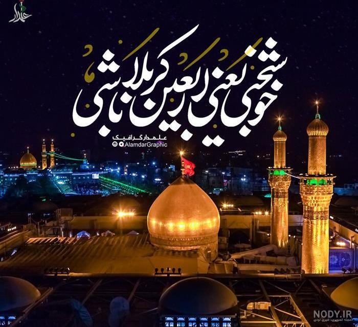 فرارو | (تصاویر) اربعین حسینی در کربلا