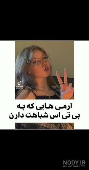 فک میکردم ما ارمی های ایرانی بدشانس باشیم ولی این دختره دیگه خیلی بدشانسه😐😂 فک میکردم ما ارمی های ایرانی بدشانس باشیم ولی این دختره دیگه خیلی بدشانسه😐😂