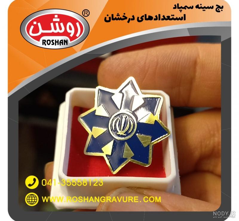 لوگوی مدارس سمپاد