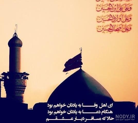 متن التماس دعا از زائر کربلا و مسافران اربعین امام حسین • مجله تصویر زندگی متن التماس دعا از زائر کربلا و مسافران اربعین امام حسین • مجله تصویر زندگی