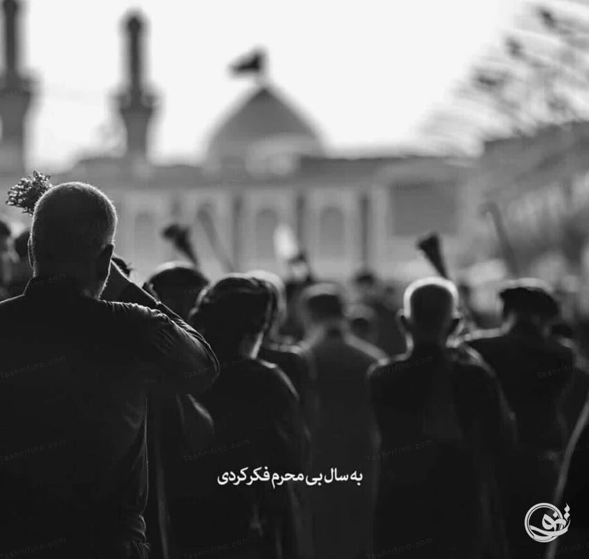 متن خداحافظی از دوستان برای سفر کربلا - تــــــــوپ تـــــــــاپ