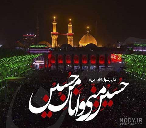 متن عازم کربلا هستم حلالم کنید + متن خداحافظی کربلا متن عازم کربلا هستم حلالم کنید + متن خداحافظی کربلا