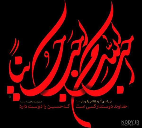 متن و عکس نوشته امام حسین و جاماندگان اربعین | 46 استوری و متن جامانده اربعین متن و عکس نوشته امام حسین و جاماندگان اربعین | 46 استوری و متن جامانده اربعین