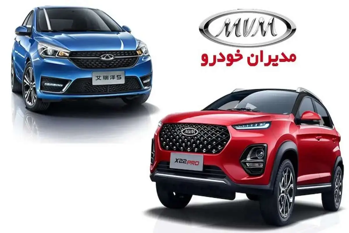 محصول جدید شرکت مدیران خودرو+ عکس