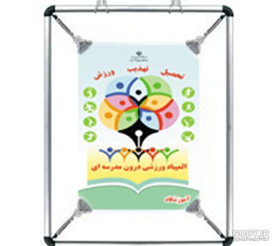 مدال خاص ورزشی مقام دوم المپیاد ورزشی خواهران شرکت ملی گاز ایران 1383 –  کلکسیون آریان