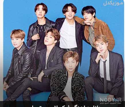 موزیک ویدیو فیک لاو از بی تی اس _ BTS_FAKE LOVE MV موزیک ویدیو فیک لاو از بی تی اس _ BTS_FAKE LOVE MV