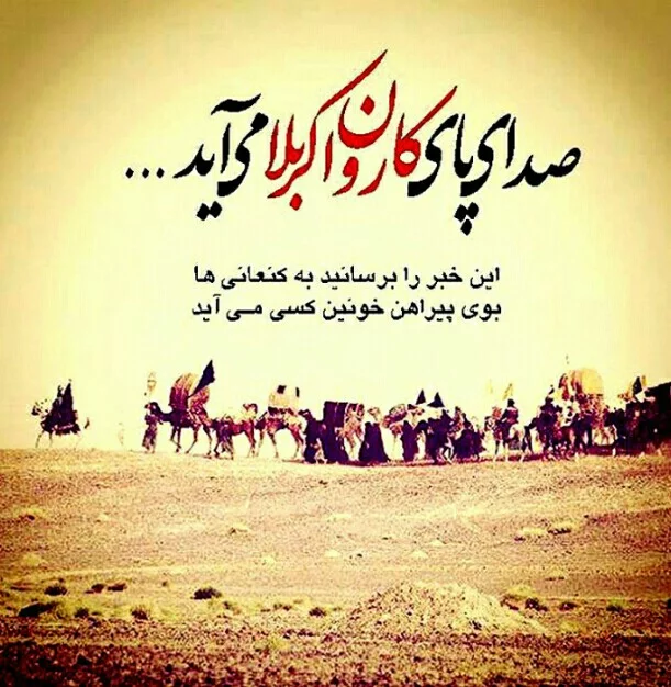 نمونه پیامک و متن خداحافظی کربلا نمونه پیامک و متن خداحافظی کربلا