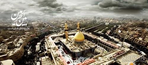 والپیپر و پس زمینه کربلا و اربعین برای تم موبایل با کیفیت HD + والپیپر جدید والپیپر و پس زمینه کربلا و اربعین برای تم موبایل با کیفیت HD + والپیپر جدید