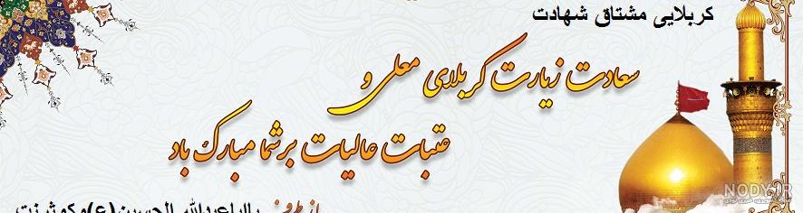 وبلاگ دکتر مهدی زارع: تصاویر ماهواره ای حرمین شریف امام حسین – ع- و حضرت ابولفضل –س- در کربلا وبلاگ دکتر مهدی زارع: تصاویر ماهواره ای حرمین شریف امام حسین – ع- و حضرت ابولفضل –س- در کربلا