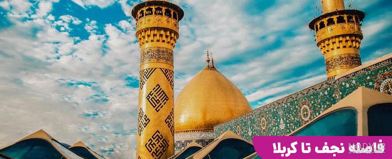 ویدئو؛ زدن سایبان از نجف تا کربلا برای پیاده روی اربعین | خبرگزاری بین المللی شفقنا ویدئو؛ زدن سایبان از نجف تا کربلا برای پیاده روی اربعین | خبرگزاری بین المللی شفقنا