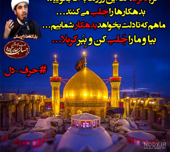 پروفایل اربعین1403؛ 160 عکس نوشته و پروفایل اربعینی خاص