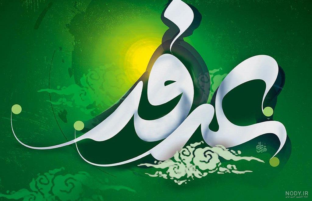 پروفایل روز عرفه خاص و زیبا + عکس نوشته عرفه برای پروفایل پروفایل روز عرفه خاص و زیبا + عکس نوشته عرفه برای پروفایل